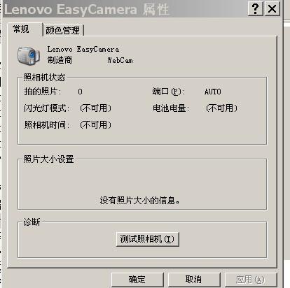 笔记本怎么测试摄像头?怎么测笔记本电脑价格-图2 笔记本怎么测试摄像头?怎么测笔记本电脑价格-图2