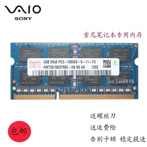索尼pcg-61212t配置?索尼i3笔记本电脑内存-图3 索尼pcg-61212t配置?索尼i3笔记本电脑内存-图3