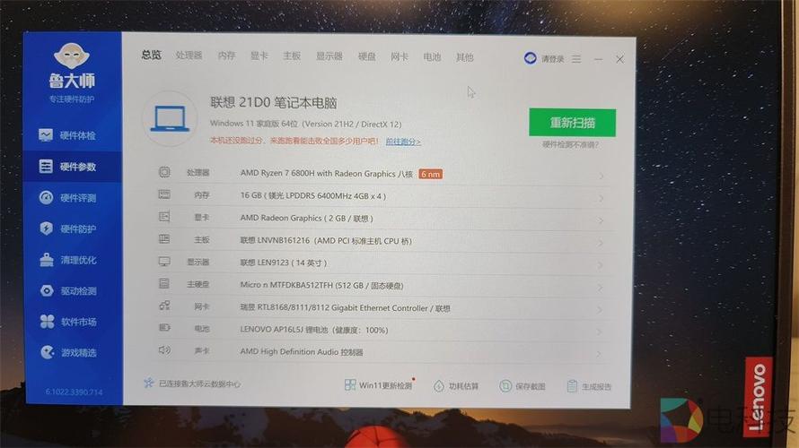 thinkbook14+2023怎么验机?酷睿笔记本自检-图2 thinkbook14+2023怎么验机?酷睿笔记本自检-图2