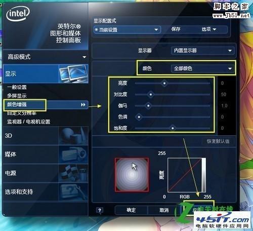 华硕显示器怎么调?华硕f6v笔记本电脑显示屏-图1 华硕显示器怎么调?华硕f6v笔记本电脑显示屏-图1