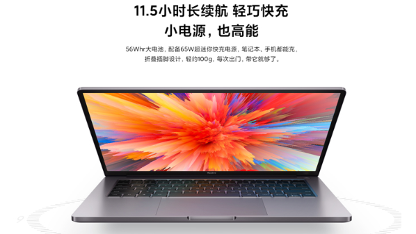 redmibook15pro续航怎么样？长续航 轻薄笔记本-图1