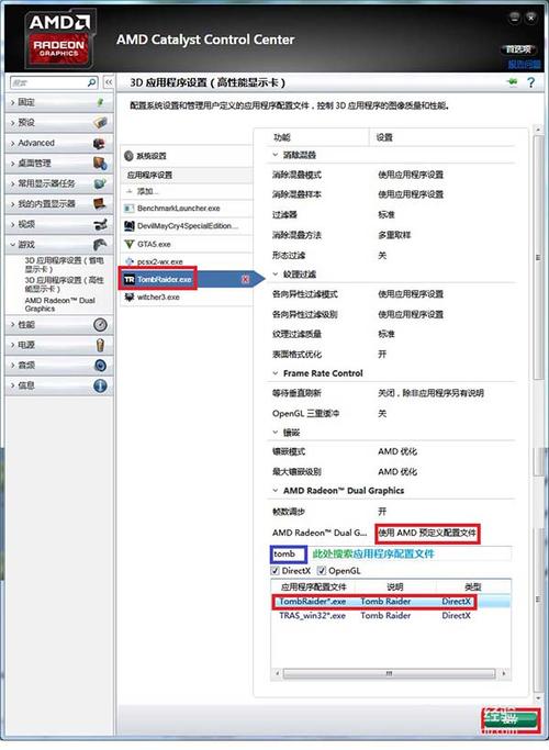 如何设置双显卡交火?笔记本双显卡交火设置-图2 如何设置双显卡交火?笔记本双显卡交火设置-图2