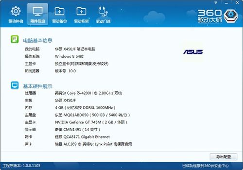 华硕x450jf配置参数?华硕笔记本a450j-图3 华硕x450jf配置参数?华硕笔记本a450j-图3