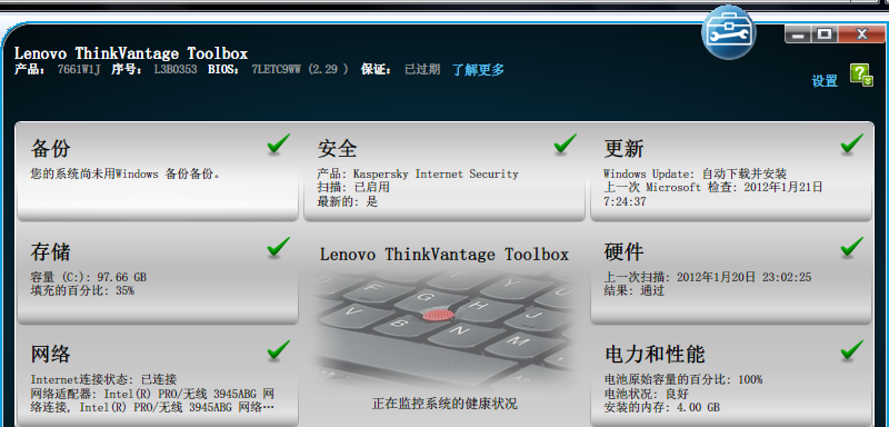 如何使用ibmr61笔记本电脑1键还原系统?r61笔记本-图3 如何使用ibmr61笔记本电脑1键还原系统?r61笔记本-图3