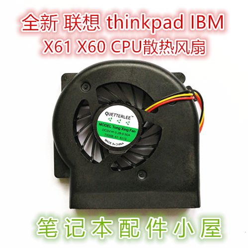 Lenovo x61 CPU升级最高能换什么cpu?x61笔记本升级-图1 Lenovo x61 CPU升级最高能换什么cpu?x61笔记本升级-图1
