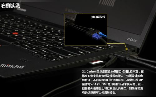thinkpadx1怎么分盘?ibm x1笔记本-图2 thinkpadx1怎么分盘?ibm x1笔记本-图2