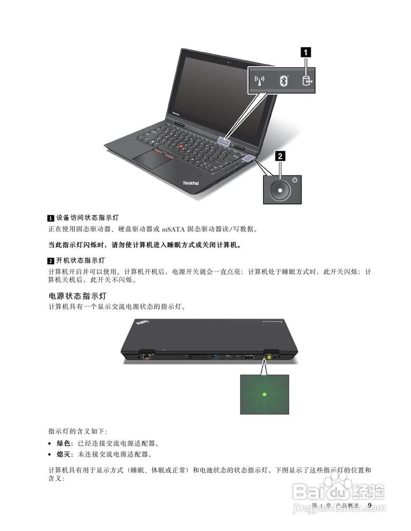 thinkpadx1怎么分盘?ibm x1笔记本-图3 thinkpadx1怎么分盘?ibm x1笔记本-图3