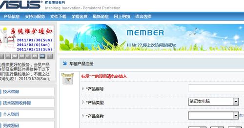 笔记本官网怎么进?笔记本网址-图3 笔记本官网怎么进?笔记本网址-图3