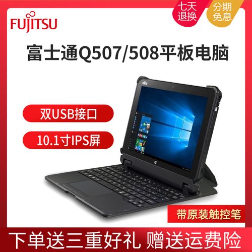 富士通q508电脑怎么样?富士通笔记本客服-图3 富士通q508电脑怎么样?富士通笔记本客服-图3