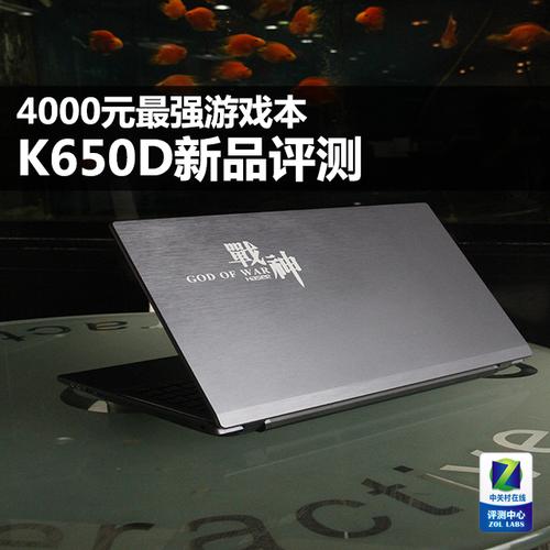 4000左右最强游戏本?4000元笔记本-图3 4000左右最强游戏本?4000元笔记本-图3