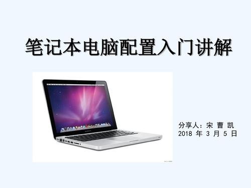 如何做好笔记本电脑销售?笔记本销售-图2 如何做好笔记本电脑销售?笔记本销售-图2