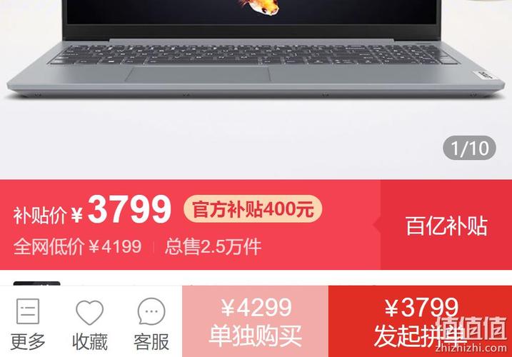 拼多多买到翻新电脑怎么办？笔记本电脑 翻新-图3