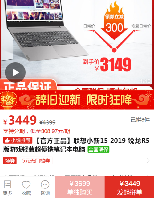 拼多多买到翻新电脑怎么办？笔记本电脑 翻新-图2