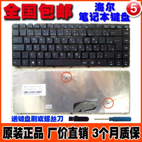 海尔笔记本恢复系统键?海尔笔记本官方-图3 海尔笔记本恢复系统键?海尔笔记本官方-图3