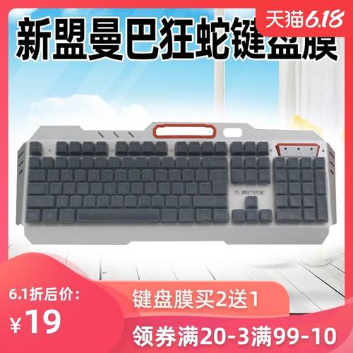 新盟猛禽K26与新盟曼巴蛇K23至尊版哪个键盘好?联想k23笔记本 拆除键盘-图3 新盟猛禽K26与新盟曼巴蛇K23至尊版哪个键盘好?联想k23笔记本 拆除键盘-图3