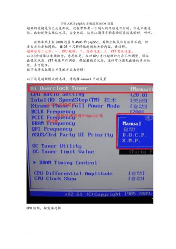 华硕电脑显示超频怎么办？asus笔记本超频-图3