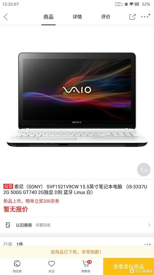 为什么淘宝上没有sony笔记本卖?索尼笔记本价格-图2 为什么淘宝上没有sony笔记本卖?索尼笔记本价格-图2