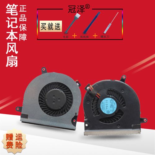笔记本电脑风扇的正常转速是每分钟多少转啊。怎么办?三星笔记本 风扇 转速-图3 笔记本电脑风扇的正常转速是每分钟多少转啊。怎么办?三星笔记本 风扇 转速-图3