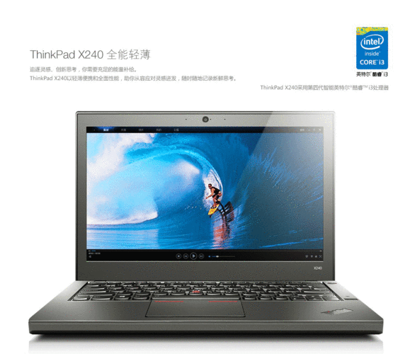 联想x240配置参数详解？联想笔记本x240-图2