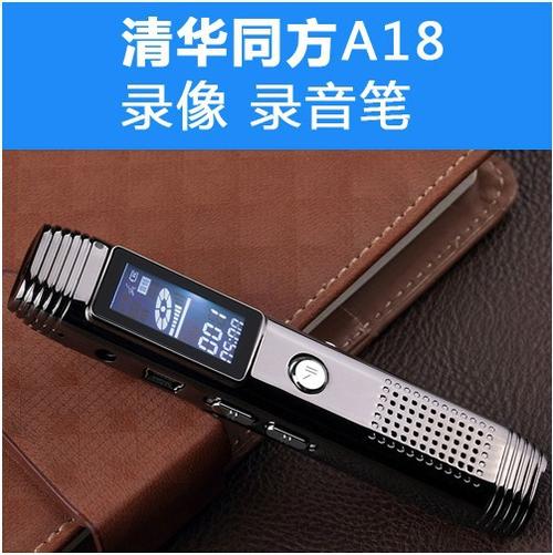 清华同方录音笔TF19使用说明书详细内容有哪些?清华同方笔记本节电模式-图2 清华同方录音笔TF19使用说明书详细内容有哪些?清华同方笔记本节电模式-图2