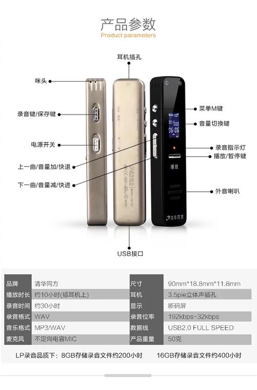 清华同方录音笔TF19使用说明书详细内容有哪些?清华同方笔记本节电模式-图1 清华同方录音笔TF19使用说明书详细内容有哪些?清华同方笔记本节电模式-图1