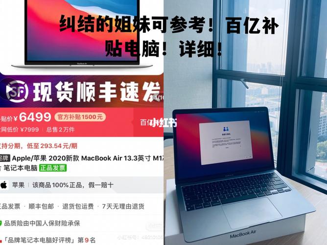 京东百亿补贴苹果是全新机吗?苹果笔记本官方翻新机-图1 京东百亿补贴苹果是全新机吗?苹果笔记本官方翻新机-图1