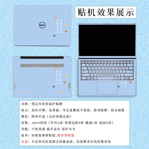 笔记本电脑贴膜哪种比较好?笔记本电脑膜-图3 笔记本电脑贴膜哪种比较好?笔记本电脑膜-图3