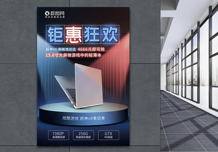 笔记本五一有促销活动吗?笔记本促销-图2 笔记本五一有促销活动吗?笔记本促销-图2