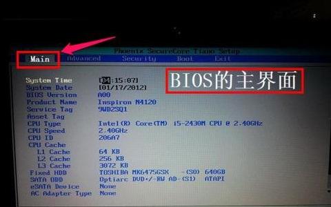 戴尔,双显卡,只用独显怎么在bios里关闭集成显卡?戴尔军用笔记本-图1 戴尔,双显卡,只用独显怎么在bios里关闭集成显卡?戴尔军用笔记本-图1