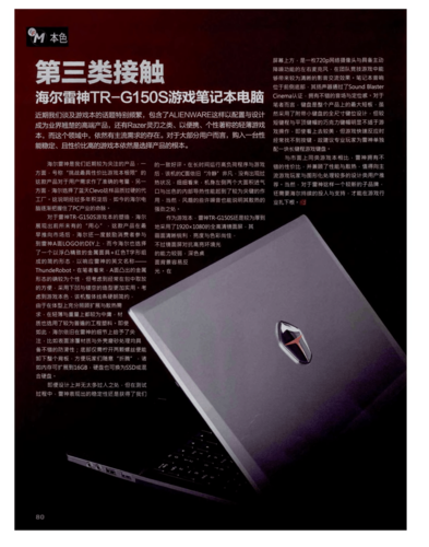 雷神笔记本是海尔旗下的系列吗?海尔100万笔记本-图2 雷神笔记本是海尔旗下的系列吗?海尔100万笔记本-图2
