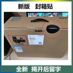 新买的联想笔记本怎么后盖的螺丝上没封条呀?联想笔记本箱子封条-图3 新买的联想笔记本怎么后盖的螺丝上没封条呀?联想笔记本箱子封条-图3