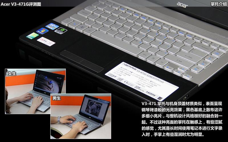 宏碁471g怎么升级好?宏基笔记本v3-471g cpu温度高-图2 宏碁471g怎么升级好?宏基笔记本v3-471g cpu温度高-图2