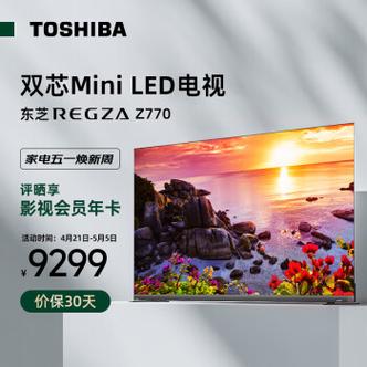 东芝z770与东芝z750哪个好?东芝 笔记本 4k-图2 东芝z770与东芝z750哪个好?东芝 笔记本 4k-图2