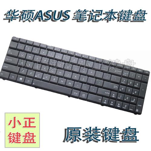 华硕电脑n550j笔记本怎么调亮键盘?华硕笔记本n550如何拆键盘-图2 华硕电脑n550j笔记本怎么调亮键盘?华硕笔记本n550如何拆键盘-图2