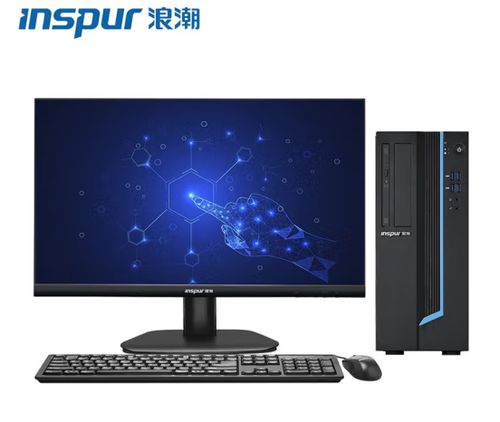 浪潮电脑的优缺点?浪潮笔记本-图1 浪潮电脑的优缺点?浪潮笔记本-图1