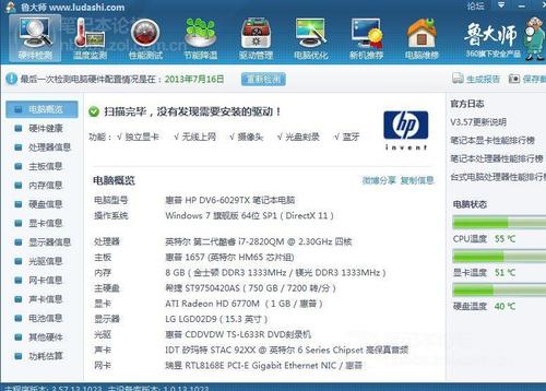神舟战神怎么超频?神舟笔记本超频-图2 神舟战神怎么超频?神舟笔记本超频-图2