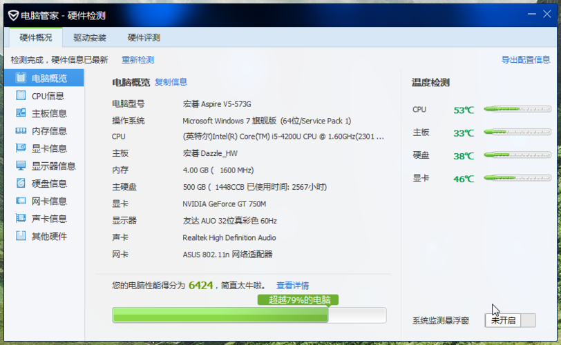 鬼泣5需要什么样的配置玩?笔记本华硕飞行堡垒能不能玩。还有GTA能不?什么品牌的笔记本玩的起鬼泣5-图3 鬼泣5需要什么样的配置玩?笔记本华硕飞行堡垒能不能玩。还有GTA能不?什么品牌的笔记本玩的起鬼泣5-图3