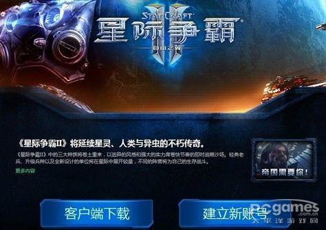 星际争霸2停服了还能不能玩单机?可以玩星际2的笔记本-图2 星际争霸2停服了还能不能玩单机?可以玩星际2的笔记本-图2