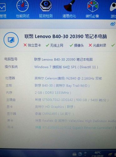 联想20027是什么配置?具体点?联想笔记本s10-2-图1 联想20027是什么配置?具体点?联想笔记本s10-2-图1