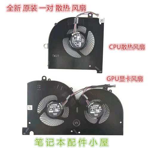 微星双风扇笔记本怎么才能让两个风扇一起转?微星笔记本双风扇-图2 微星双风扇笔记本怎么才能让两个风扇一起转?微星笔记本双风扇-图2