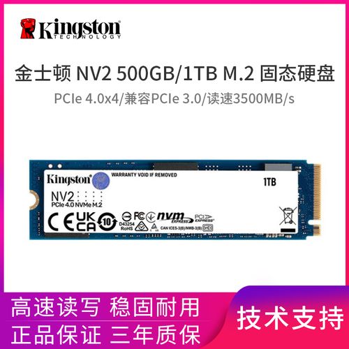 金士顿nv2500g够用吗?纤薄 笔记本电脑-图3 金士顿nv2500g够用吗?纤薄 笔记本电脑-图3