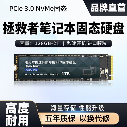 联想r7000p固态硬盘怎么选?笔记本 选 ssd-图3 联想r7000p固态硬盘怎么选?笔记本 选 ssd-图3