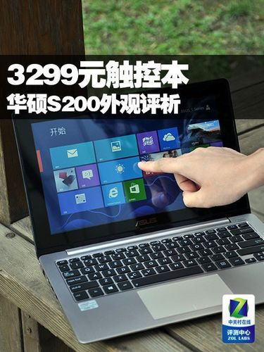 华硕笔记本触摸屏怎么开启?华硕笔记本 触屏板-图3 华硕笔记本触摸屏怎么开启?华硕笔记本 触屏板-图3