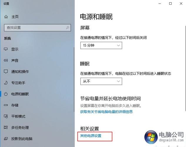 笔记本电脑长时间不动休眠怎么调?笔记本 关机 睡眠-图3 笔记本电脑长时间不动休眠怎么调?笔记本 关机 睡眠-图3