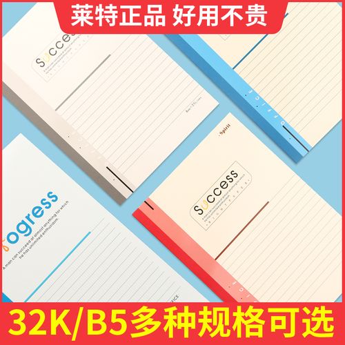 莱特薄本是笔记本吗?薄的笔记本-图1 莱特薄本是笔记本吗?薄的笔记本-图1