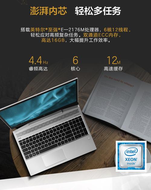11代至强处理器系列?第四代酷睿博锐笔记本-图1 11代至强处理器系列?第四代酷睿博锐笔记本-图1