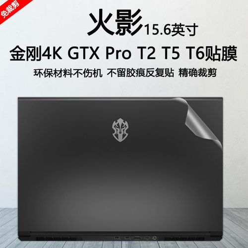 金刚爪笔记本电脑什么处理器?金刚笔记本-图2 金刚爪笔记本电脑什么处理器?金刚笔记本-图2