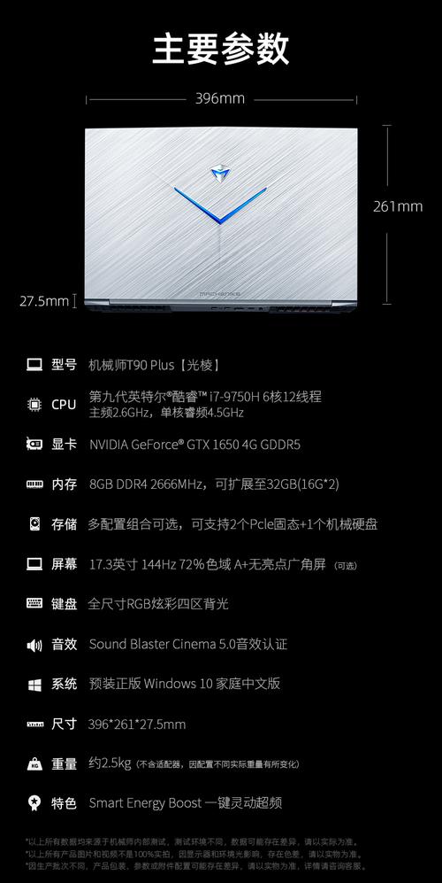 机械师t90plus固态硬盘是哪个?机械师笔记本固态-图2 机械师t90plus固态硬盘是哪个?机械师笔记本固态-图2