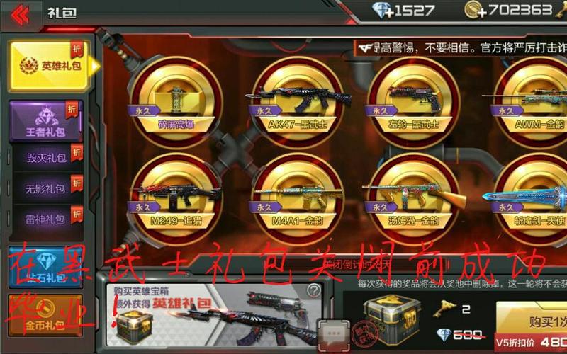 cf手游礼包哪个划算?军用笔记本论坛-图2 cf手游礼包哪个划算?军用笔记本论坛-图2