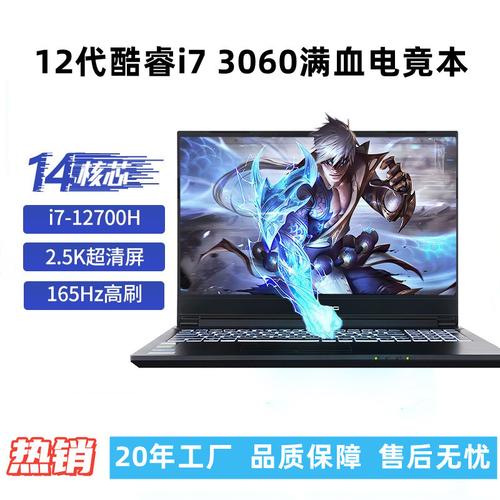笔记本14核i7可以玩什么游戏?笔记本电脑14寸i7-图2 笔记本14核i7可以玩什么游戏?笔记本电脑14寸i7-图2